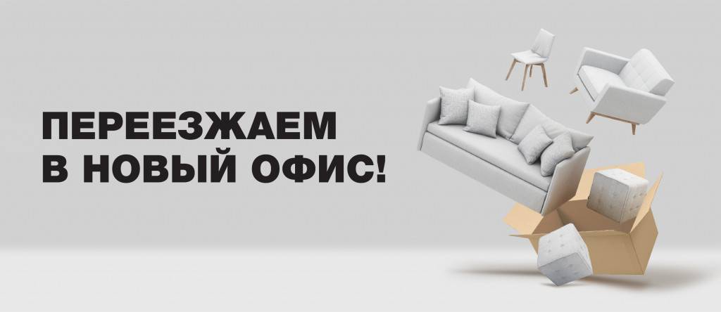 Баннер_Переезд_PM hotel.jpg